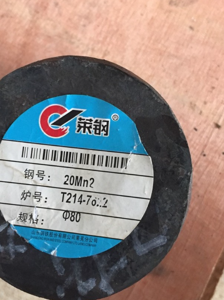 阳日镇20Mn2合金结构钢