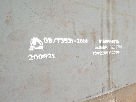 阳日镇容器板-16MnDR