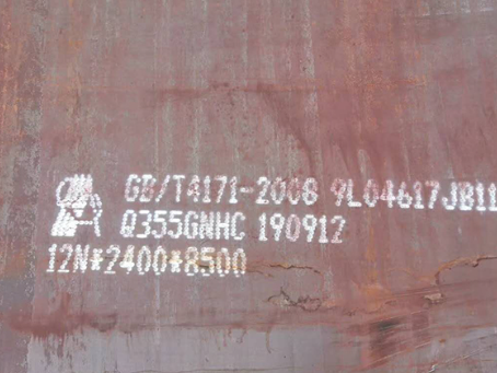 阳日镇Q345NS耐酸钢板